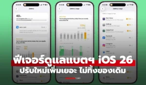 iOS 26 