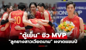 ตู้เย็น 