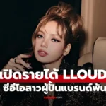 ลิซ่า BLACKPINK