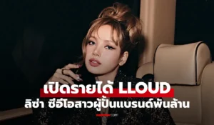 ลิซ่า BLACKPINK