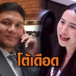 ซัดงบ ก.เกษตรฯ ลั่น