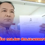 พรรคการเมืองใหญ่