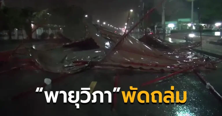 ลมแรงซัด ป้ายหน้าอำเภอสัตหีบ