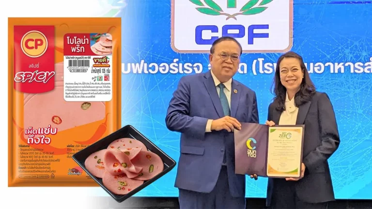 โบโลน่าพริก จาก CP ของ บริษัท เจริญโภคภัณฑ์อาหาร จำกัด