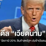 โดนัลด์ ทรัมป์