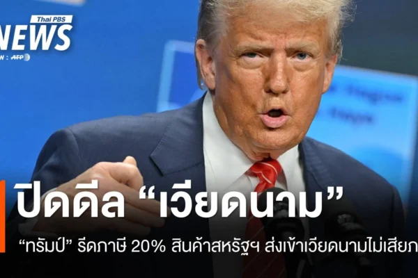 โดนัลด์ ทรัมป์