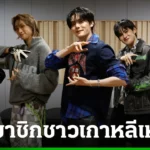 2 ผู้แปรพักตร์จากเกาหลีเหนือ