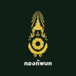 เห็นชอบหยุดยิงทันที