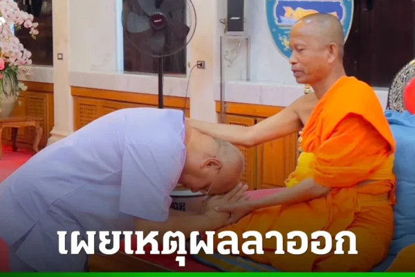 เจ้าคณะพิจิตร ลาออก
