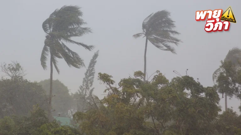 ปภ. เตือน 57 จังหวัด