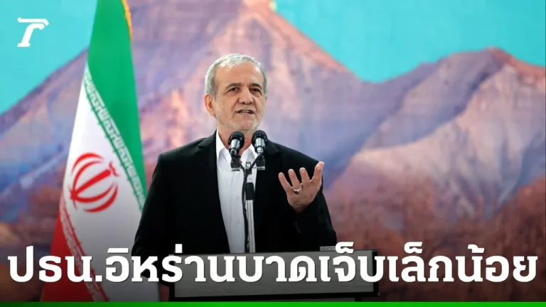 ประธานาธิบดีอิหร่าน