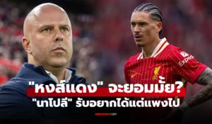 นูเญซ