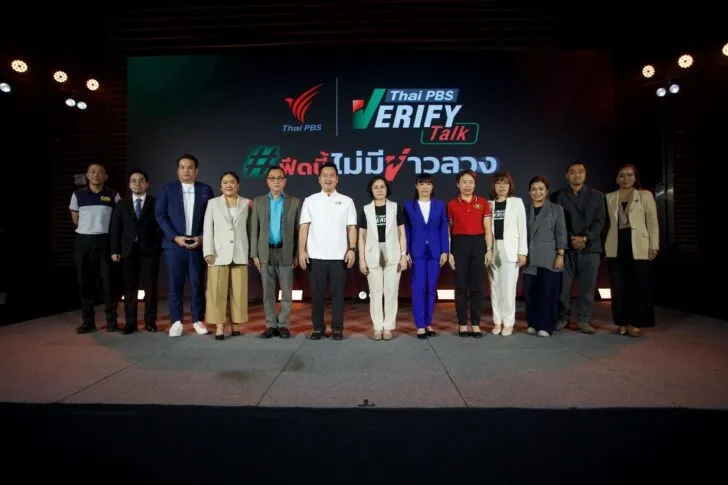 Thai PBS Verify Talk