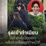 เอม พินทองทา ขึ้นตึกไทยคู่ฟ้า