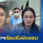 เทพไท ย้ำนายกฯอิ๊งค์
