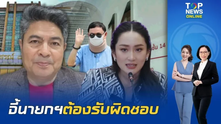 เทพไท ย้ำนายกฯอิ๊งค์ ป้องกันรัฐประหาร คือยุบสภา-ลาออก