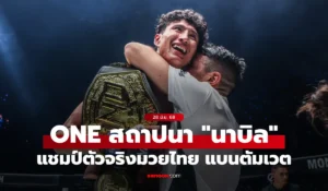 นาบิล