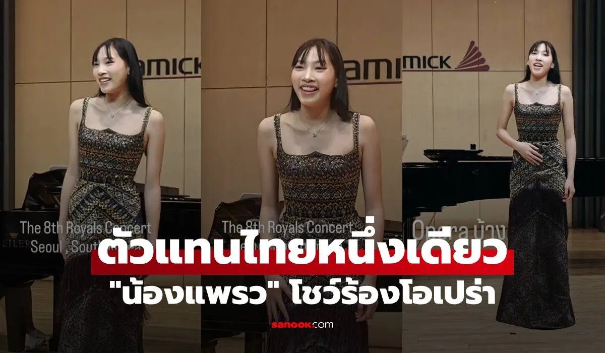 น้องแพรว