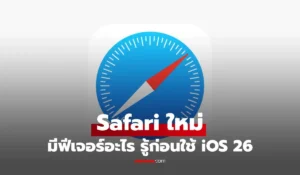 Safari
