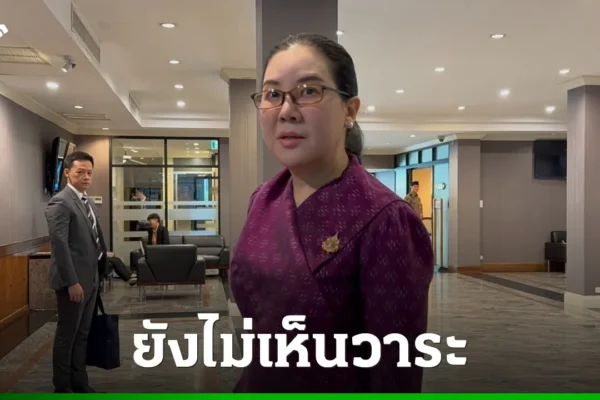 แบงก์ชาติคนใหม่