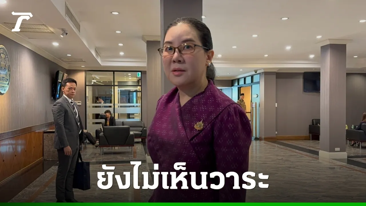 แบงก์ชาติคนใหม่