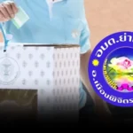 กกต.พิจิตร ยันเป็นสิทธิ