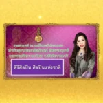 คกก.วัฒนธรรมฯ