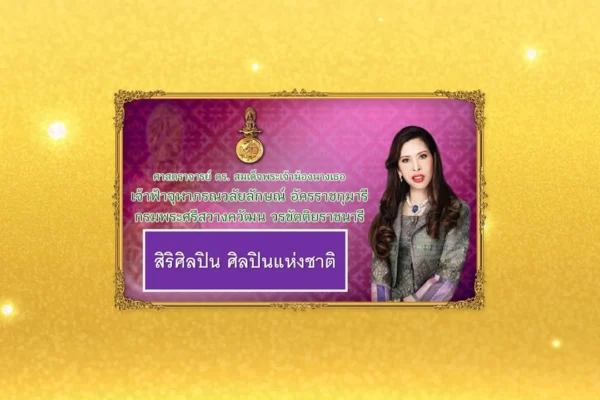 คกก.วัฒนธรรมฯ