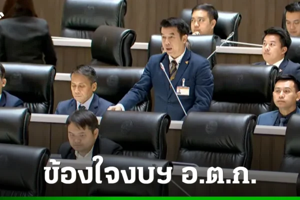 แฉ เทงบ อ.ต.ก. 41 ล้าน