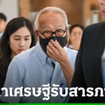 เศรษฐี F1 สิงคโปร์รับสารภาพ