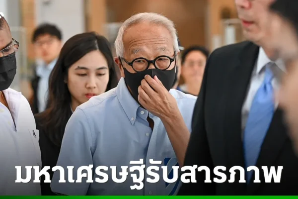 เศรษฐี F1 สิงคโปร์รับสารภาพ