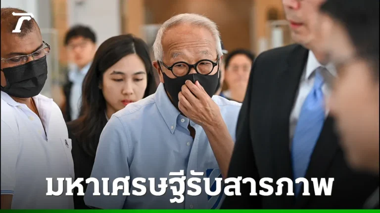 เศรษฐี F1 สิงคโปร์รับสารภาพ ได้รับสารภาพในคดีคอร์รัปชัน