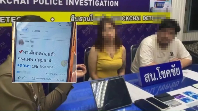 สืบโชคชัย วันที่ 16 กันยายน 2568 พ.ต.อ.พรทวี สมวงค์