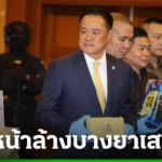 นายกฯ โชว์ผลงานตำรวจกวาดล้าง