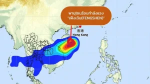 อัปเดตเส้นทางพายุโซนร้อน