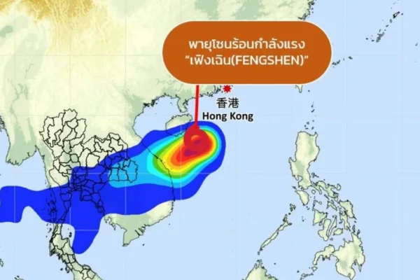 อัปเดตเส้นทางพายุโซนร้อน