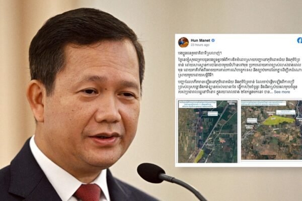 ฮุน มาเนต บิดเบือน กต.ไทยยัน