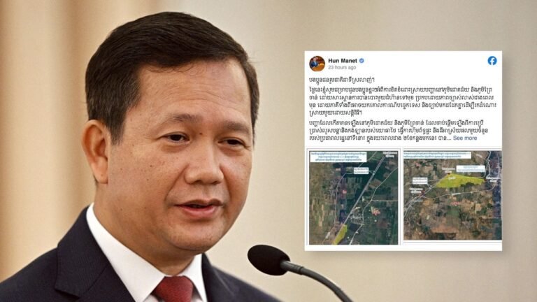 ฮุน มาเนต บิดเบือน กต.ไทยยัน