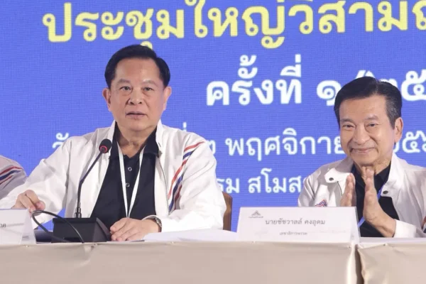 รวมไทยสร้างชาติ ประชุมใหญ่