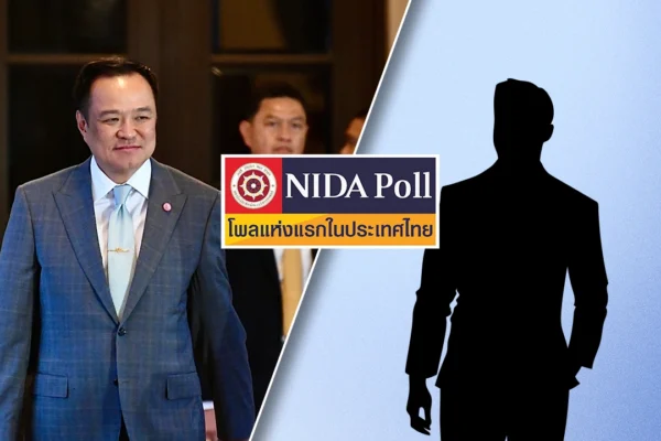 นิด้าโพล เผยคนอีสานยังหา