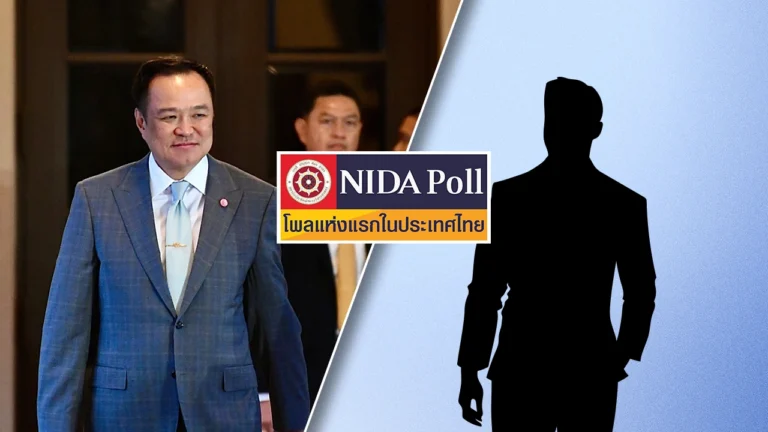 นิด้าโพล เผยคนอีสานยังหา