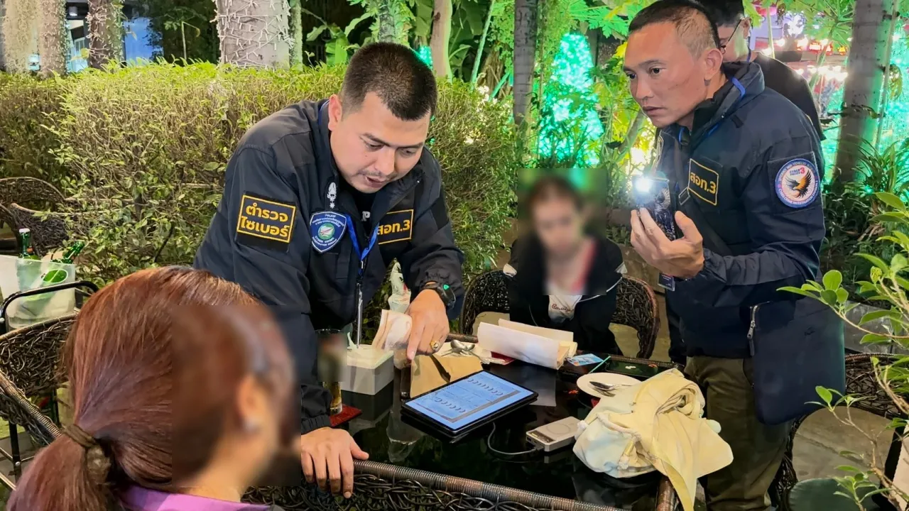 ตำรวจไซเบอร์