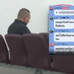 เปิดภาพ ผู้การเกรียง