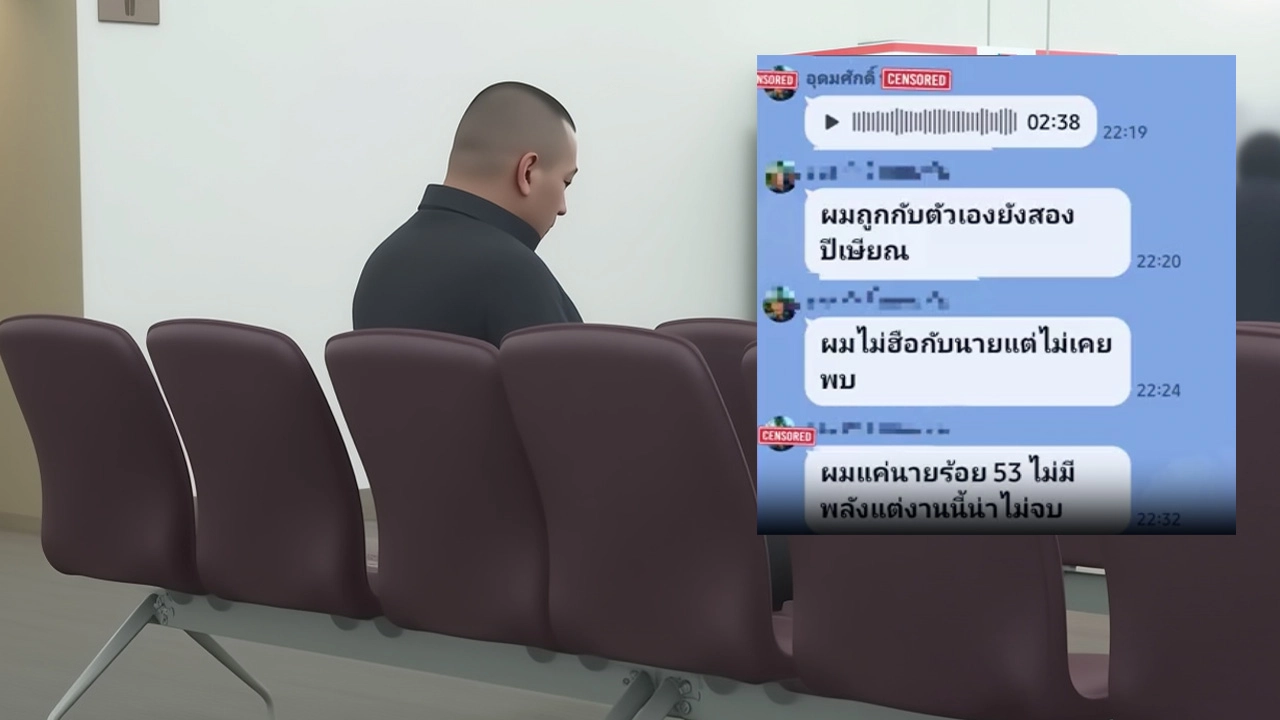 เปิดภาพ ผู้การเกรียง