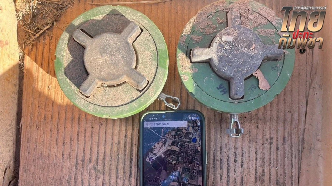 ทภ.1 เจอทุ่นระเบิด