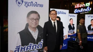 สีหศักดิ์ กางแผน 4 ปี