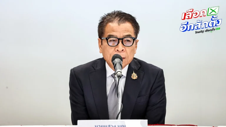 กกต. เตรียมถก ผู้ว่า ธปท.