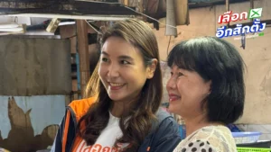 ปชน. หาเสียงเขตบางกะปิ