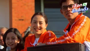 พรรคประชาชน ย้ำจุดยืนเคียงข้างทหาร