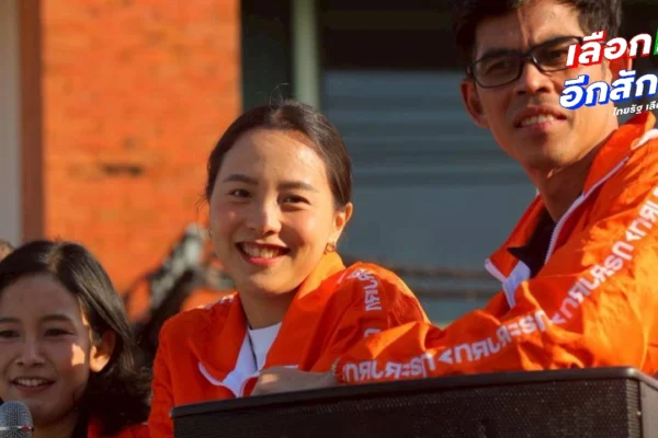 พรรคประชาชน ย้ำจุดยืนเคียงข้างทหาร